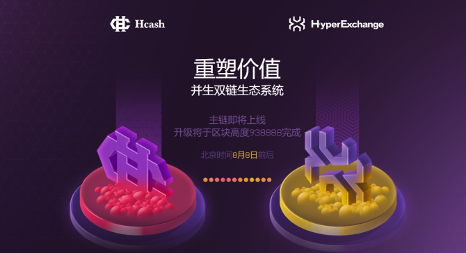 超级现金HSR到底代表什么？每个币圈人都应该看看！