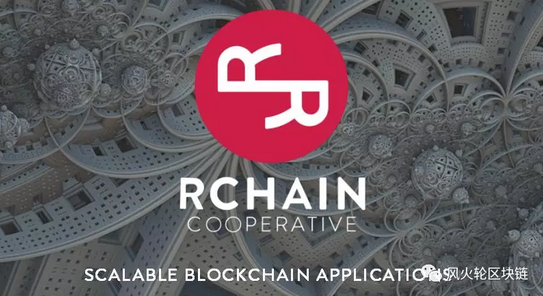 熊市评测之Rchain(RHOC)|一个低调的“以太坊2.0”项目