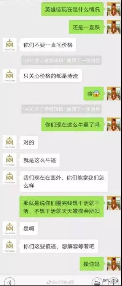 币圈王大炮黑幕大起底：“专访我不收钱，但收BTC”