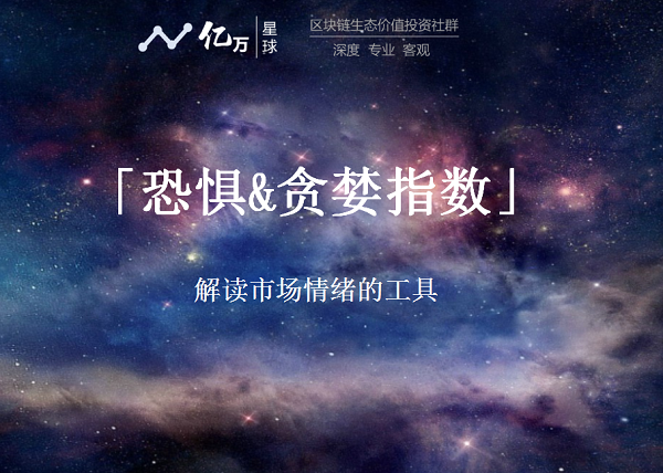 李笑来天天在用的指标长啥样？亿万星球独家解读