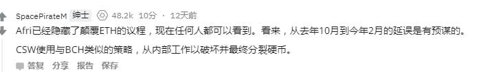 重臣出走，社区内斗，以太坊升级计划扑朔迷离