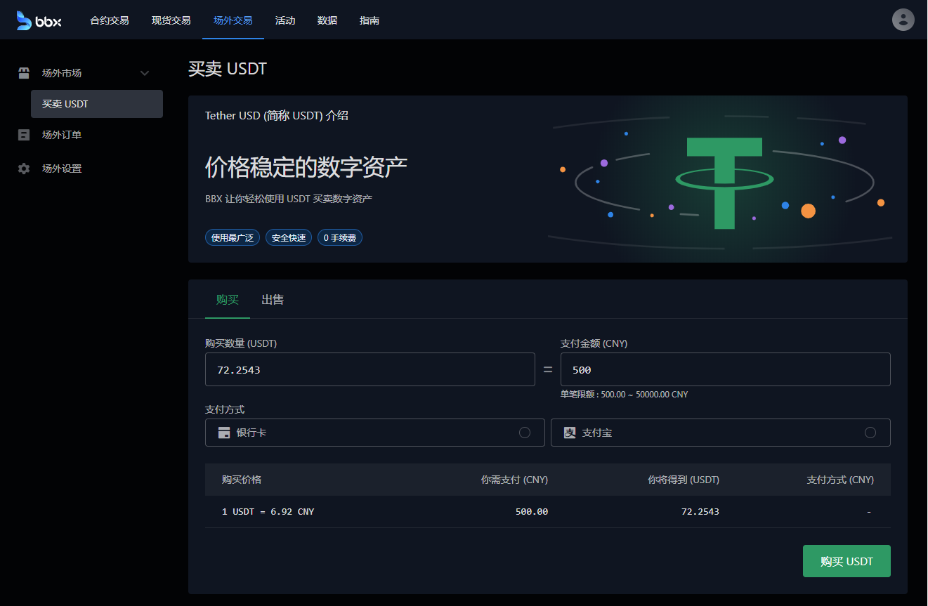 usdt买不到、买usdt对方不放币怎么办