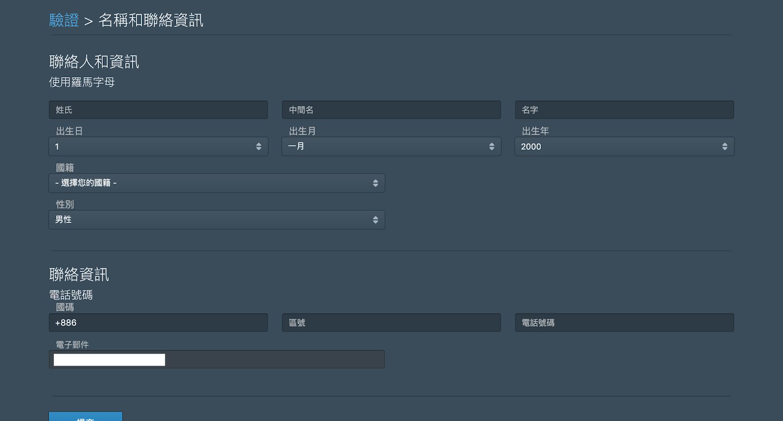 一步一脚印，Bitfinex KYC 身份验证全套流程