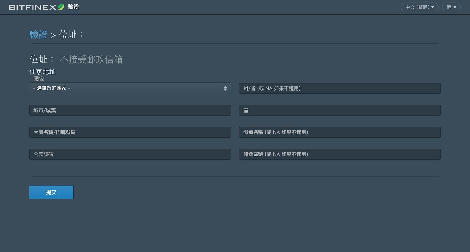 一步一脚印，Bitfinex KYC 身份验证全套流程