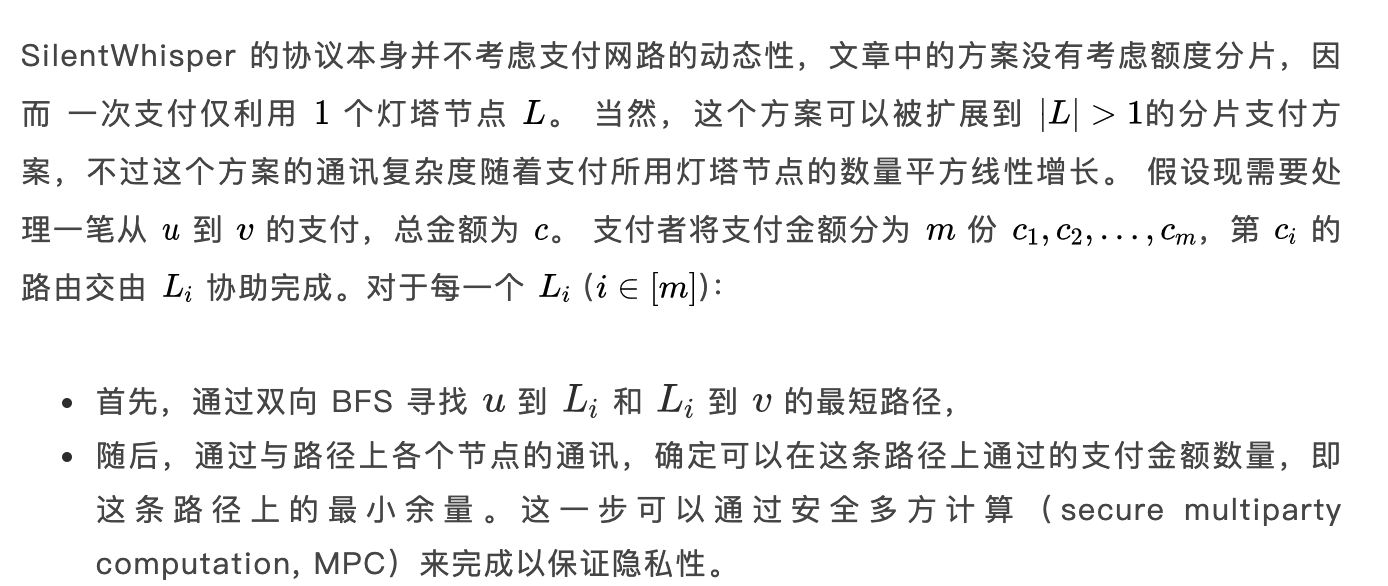 硬核 | 技术详解三类支付网络路由协议原理