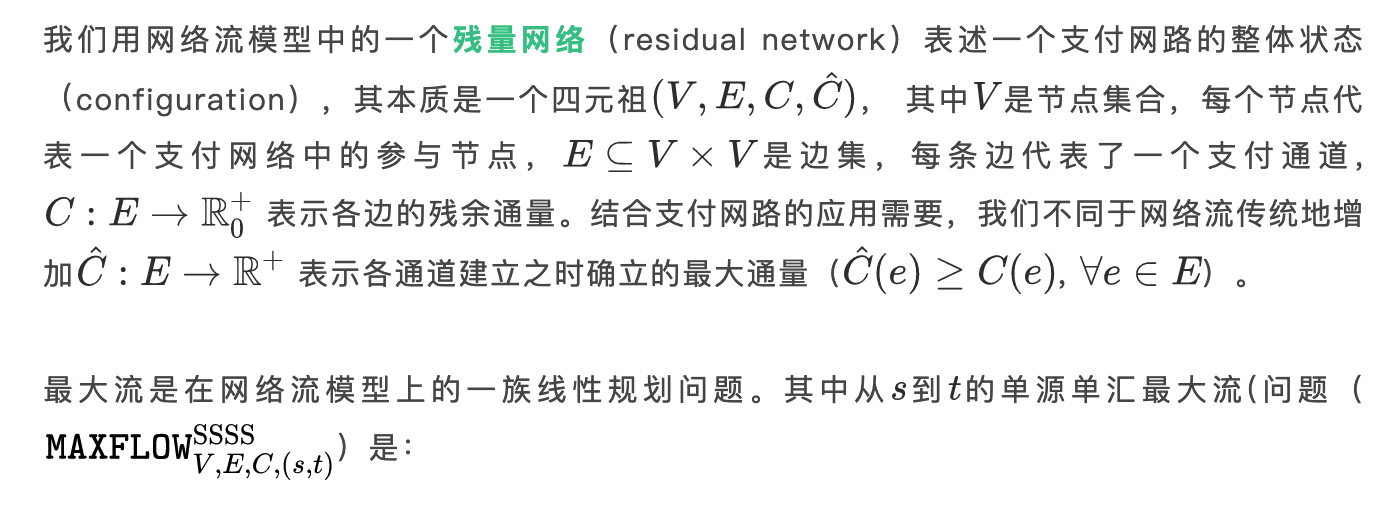 硬核 | 技术详解三类支付网络路由协议原理