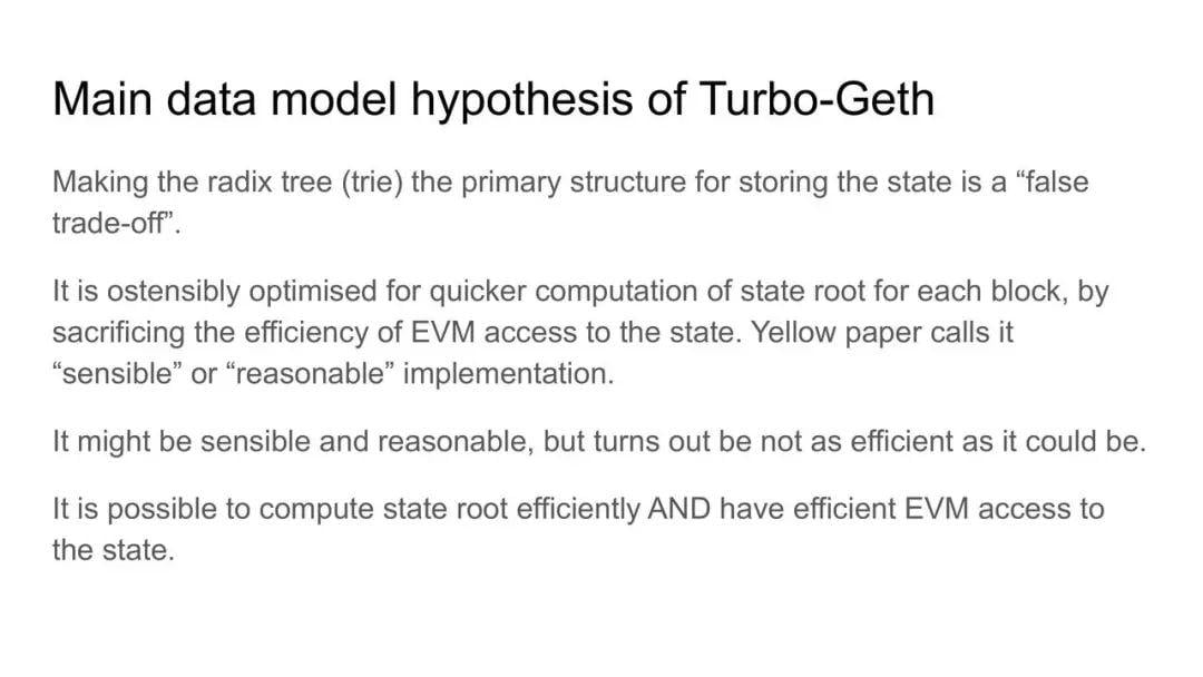 引介 | Turbo-Geth 客户端：如何实现性能改进