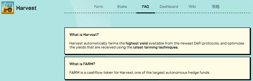 OKEx Insights：Harvest 被盗 3400 万美元，DeFi 安全不容忽视