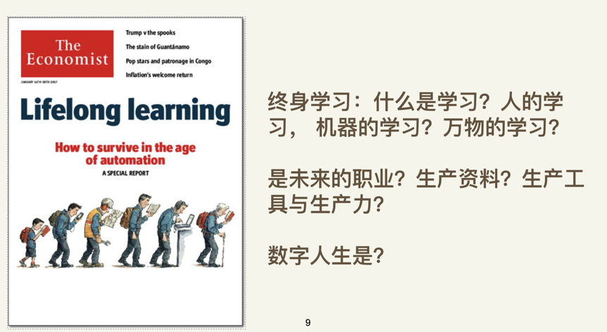 宽资本关新：如何定义 Web 3.0 时代的数字人生与数字资产