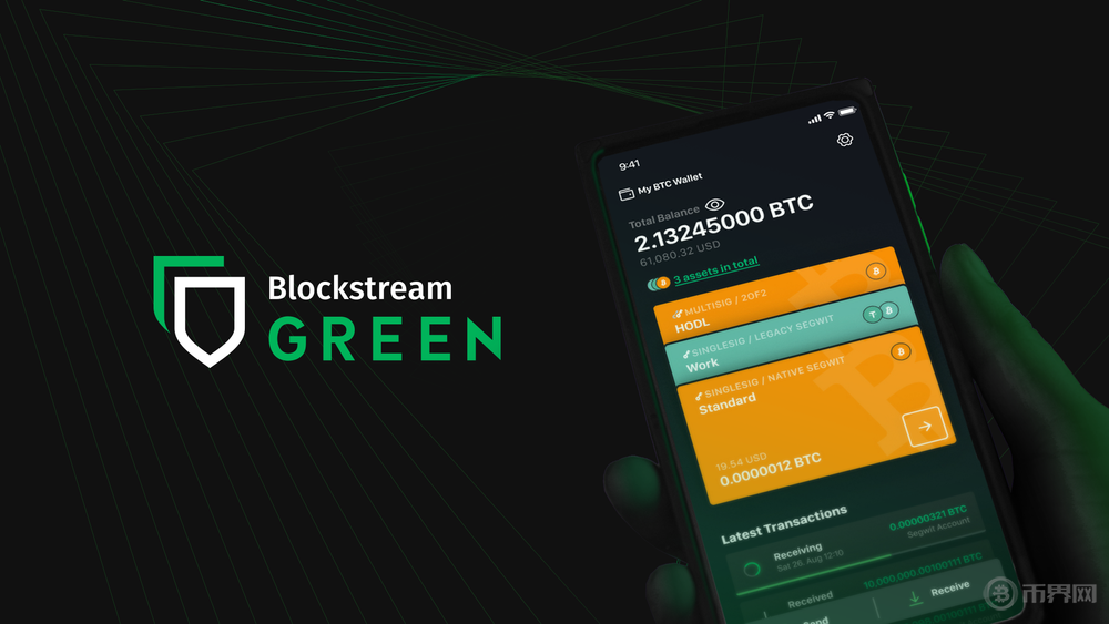 Blockstream Green钱包.png