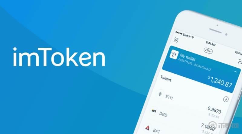 introducing-imtoken-wallet-1.jpg