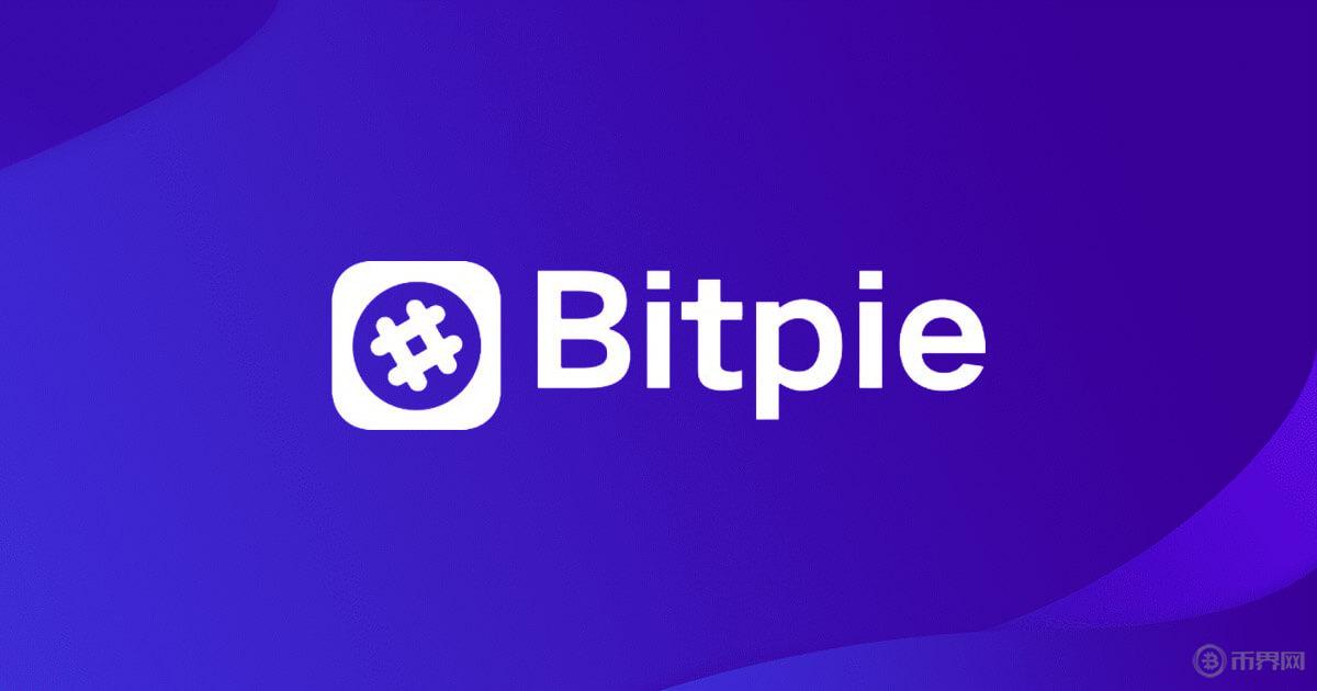 bitpie1.jpg