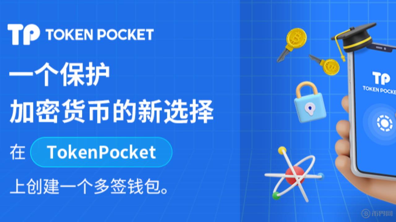 TokenPocket3.jpg