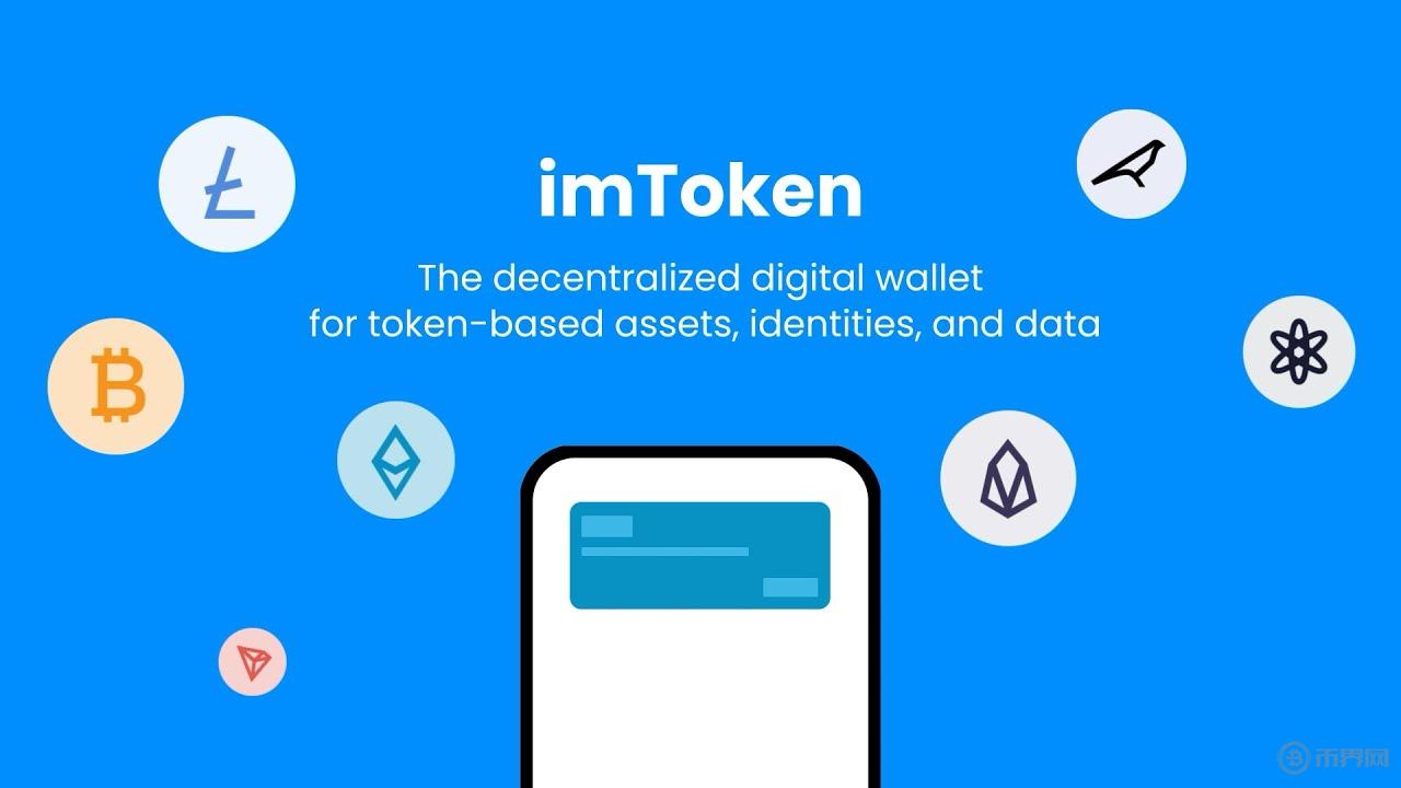 imToken1.jpg