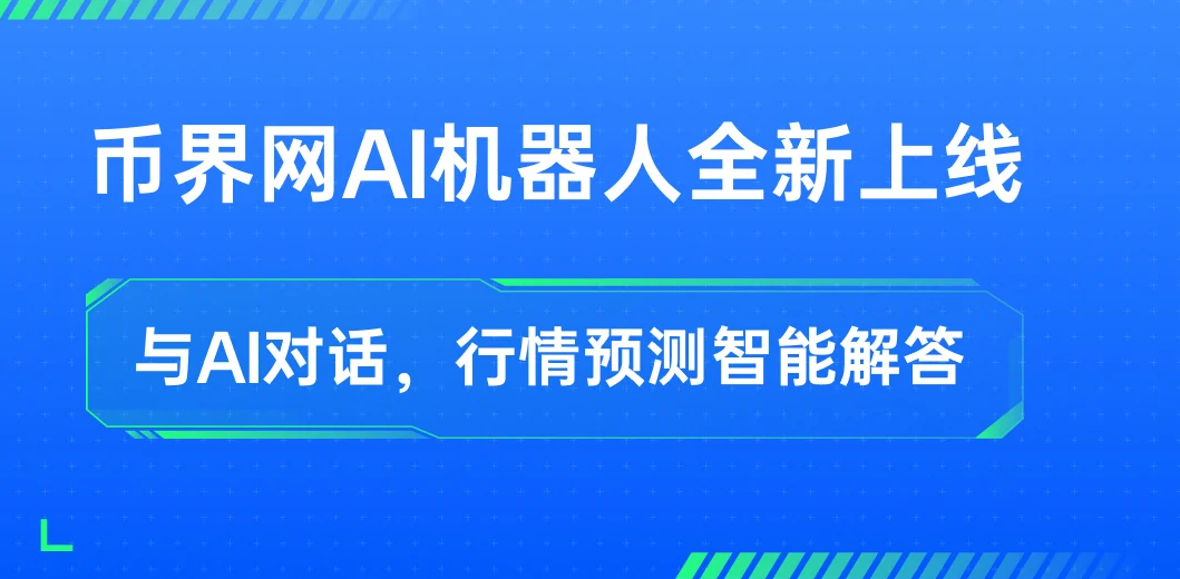 AI行情预测：多维度分析助你掌握市场脉动图标