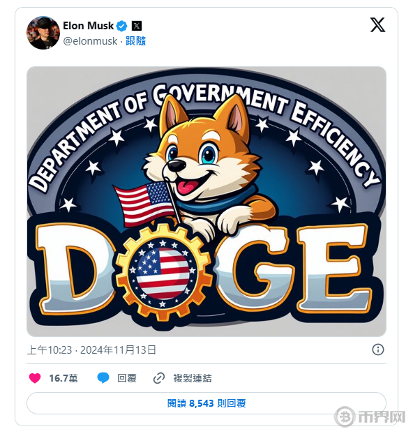 DOGE效率部门 官X.png