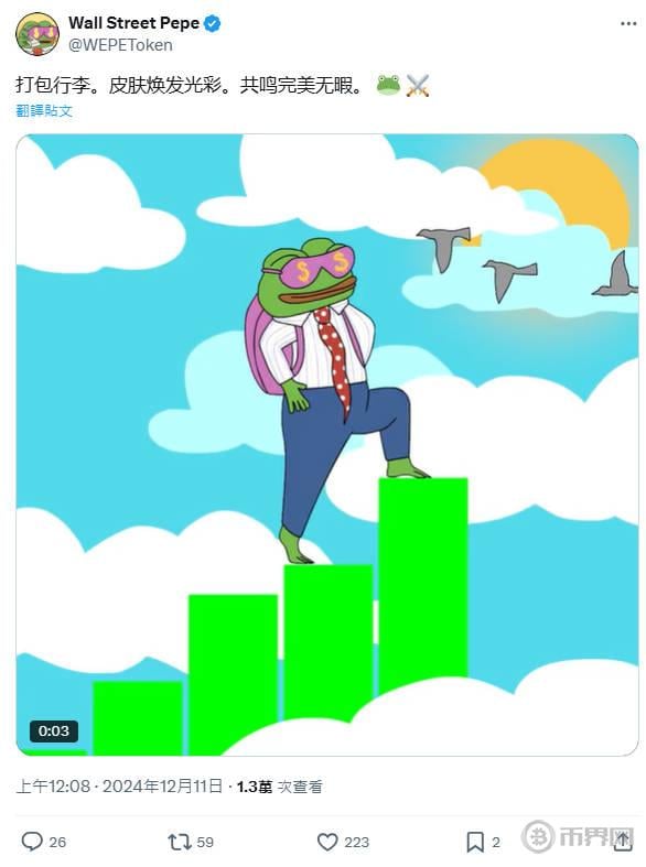 wall streetpepe.jpg