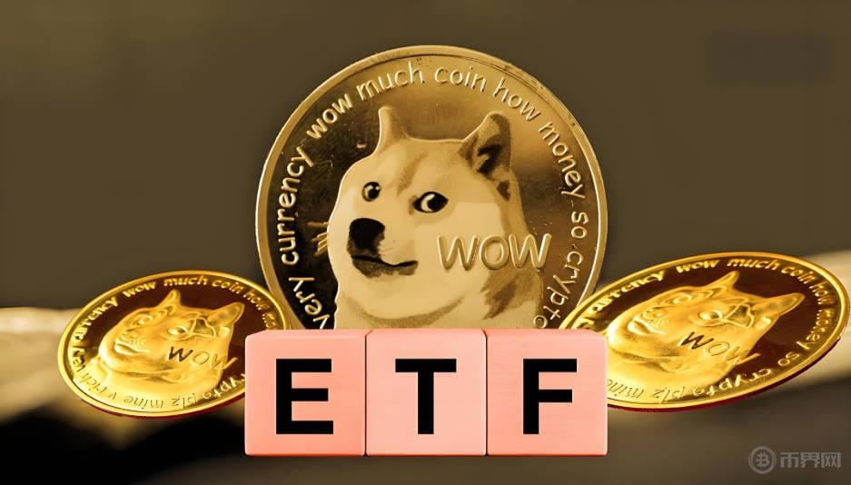 狗狗币ETF.jpg