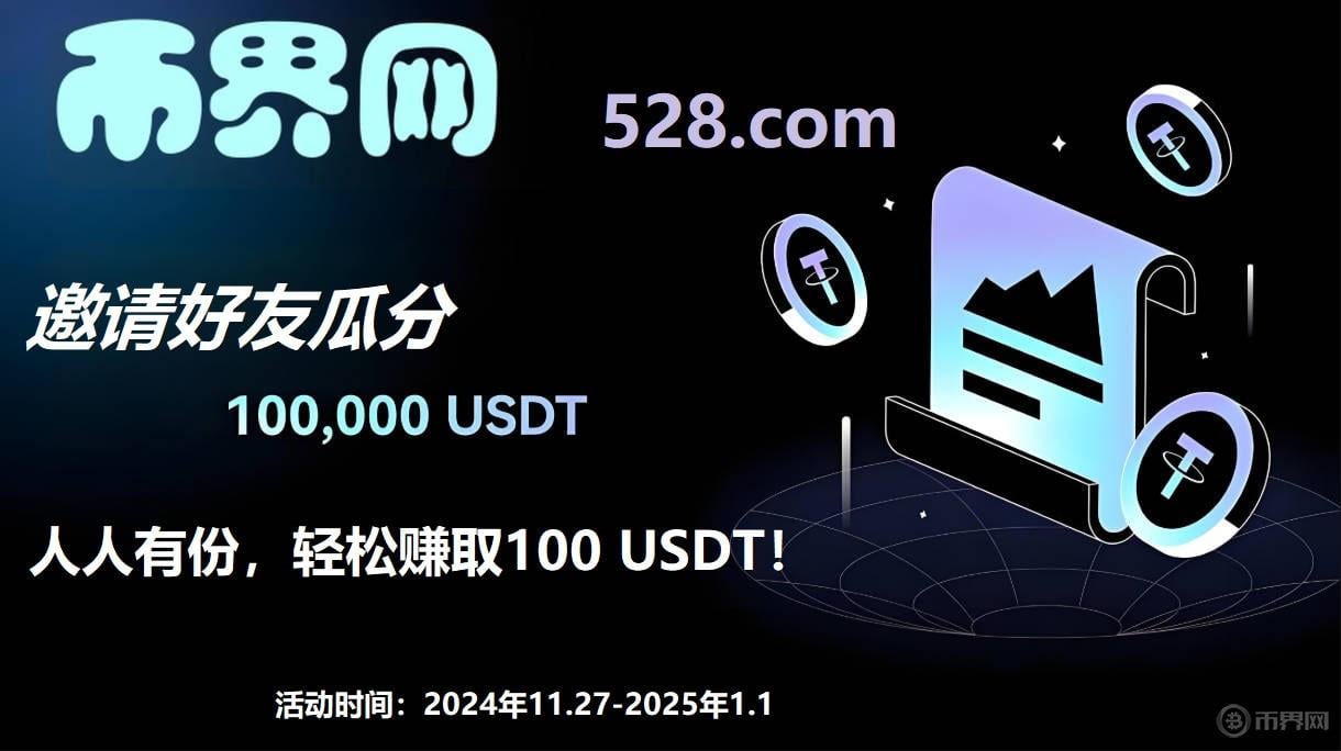 “连续签到赚USDT”：参与币圈活动的高效攻略