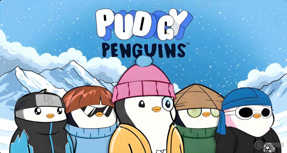 Pudgy Penguins推出$PENGU代币：进军Solana链，引爆市场波动