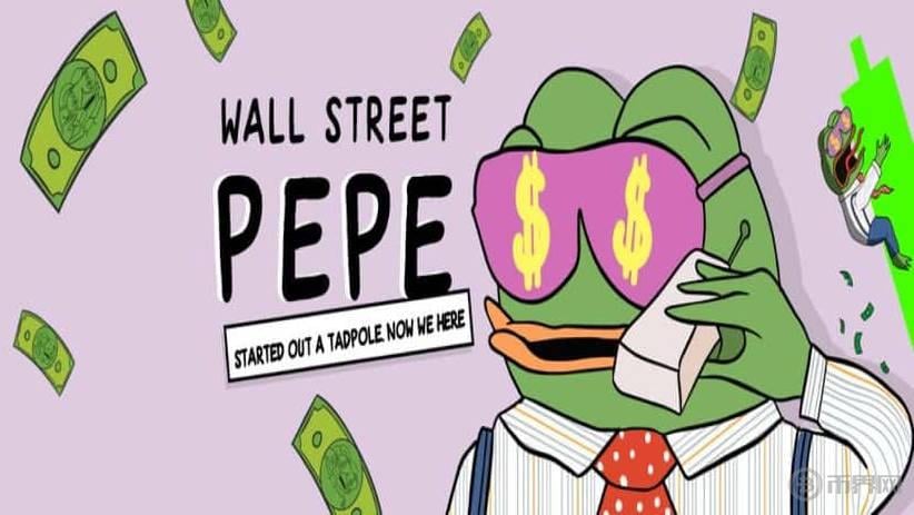 Wall Street Pepe（$WEPE）代币预售突破3800万美元：2024年最具潜力的迷因币投资机会